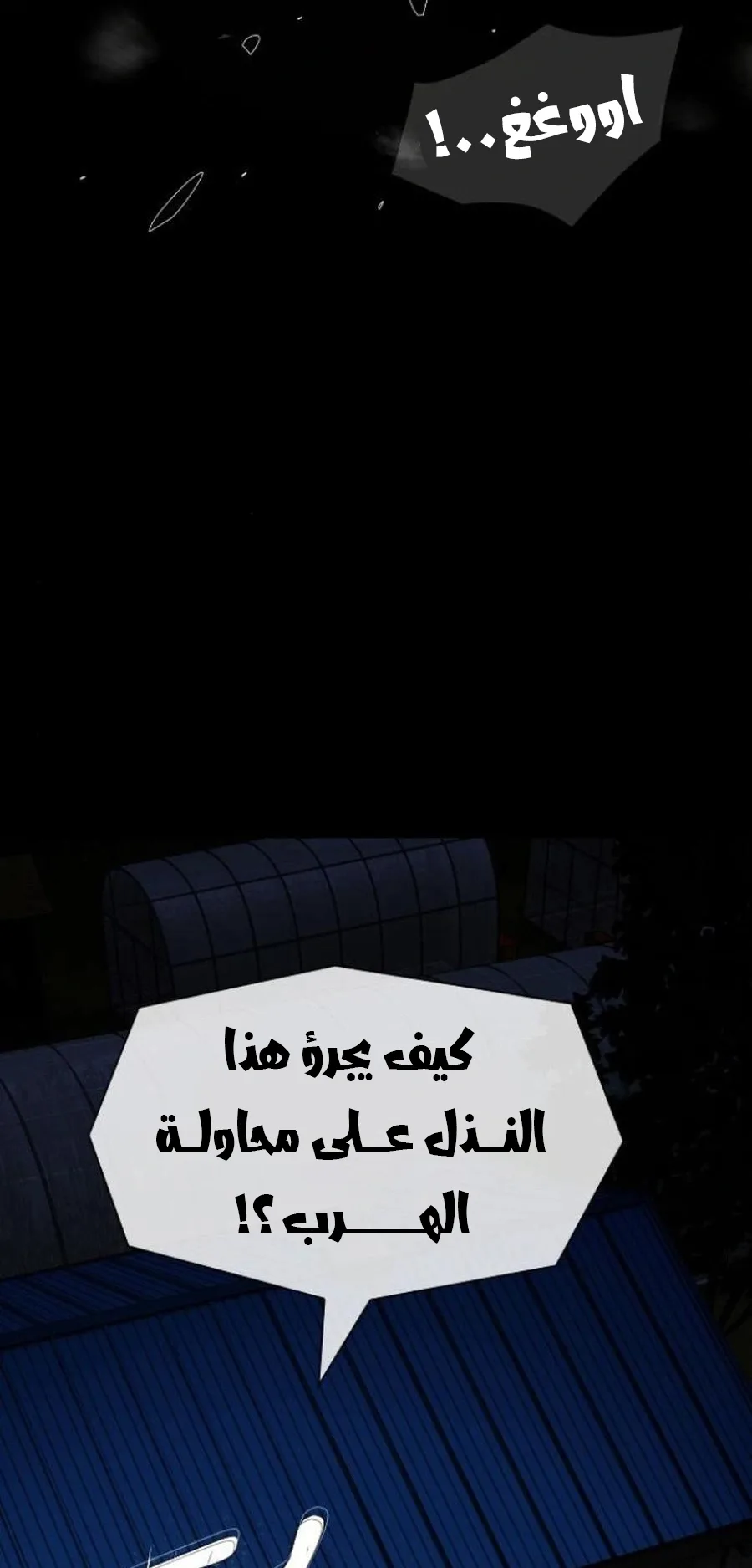 The Genius Who Reads the World الفصل 26 صفحة 11
