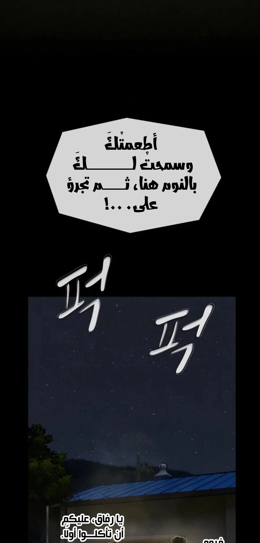 The Genius Who Reads the World الفصل 26 صفحة 13