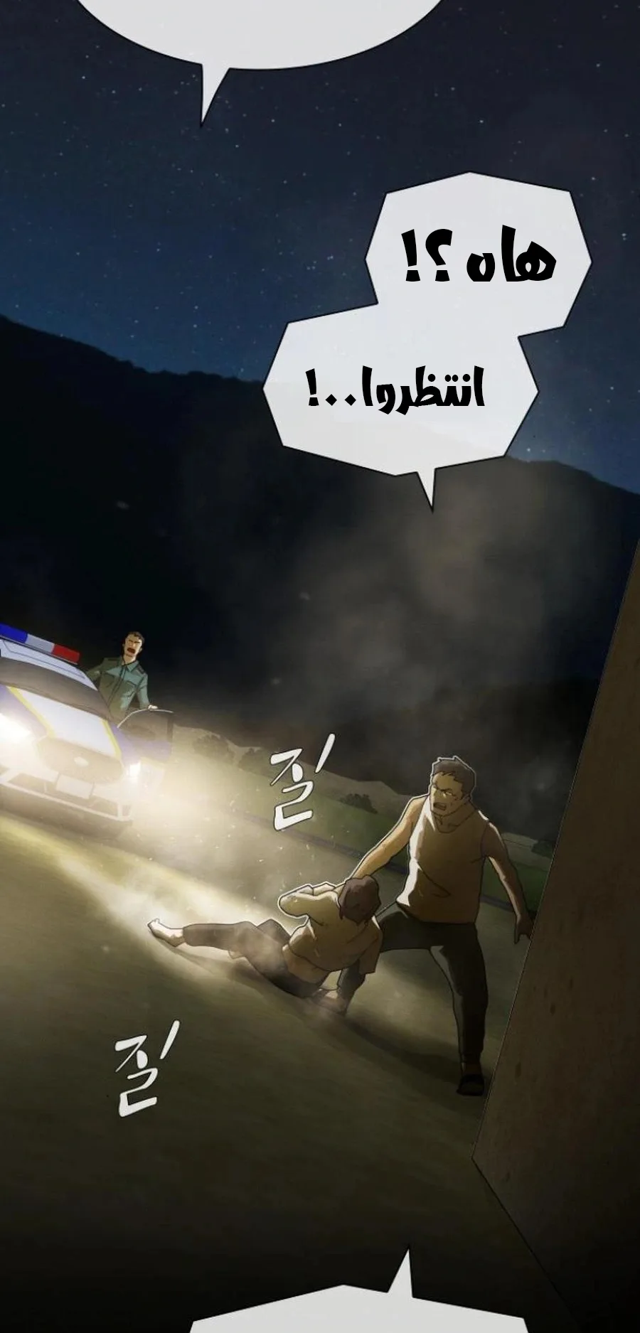 The Genius Who Reads the World الفصل 26 صفحة 15