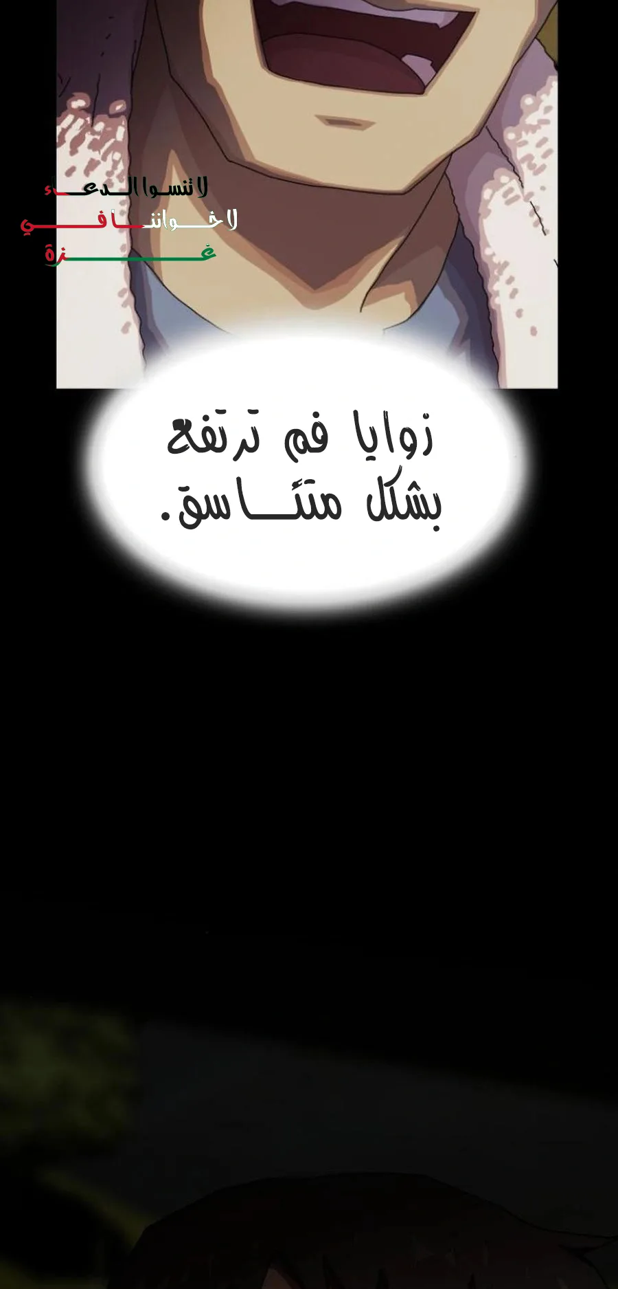 The Genius Who Reads the World الفصل 26 صفحة 25