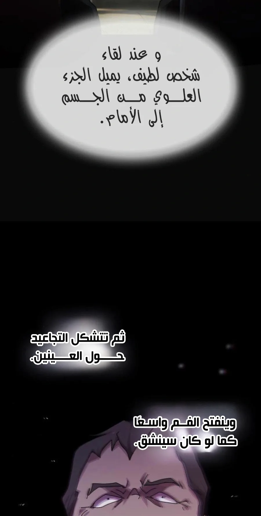 The Genius Who Reads the World الفصل 26 صفحة 28