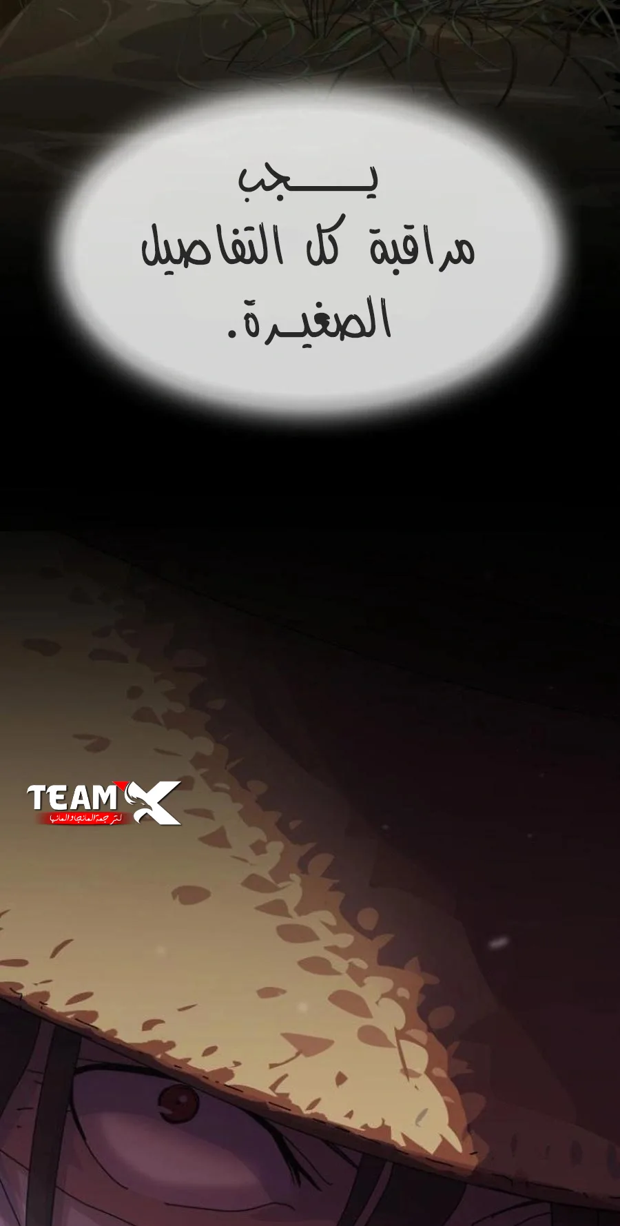 The Genius Who Reads the World الفصل 26 صفحة 31
