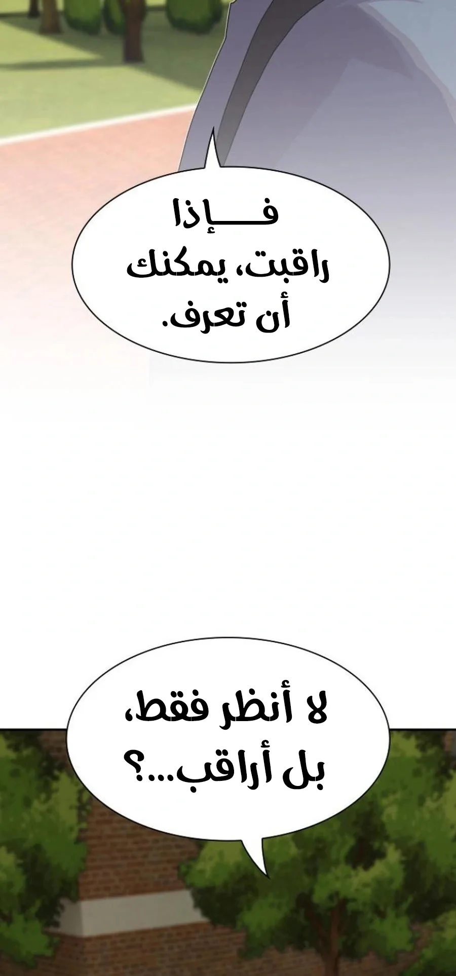 The Genius Who Reads the World الفصل 26 صفحة 35