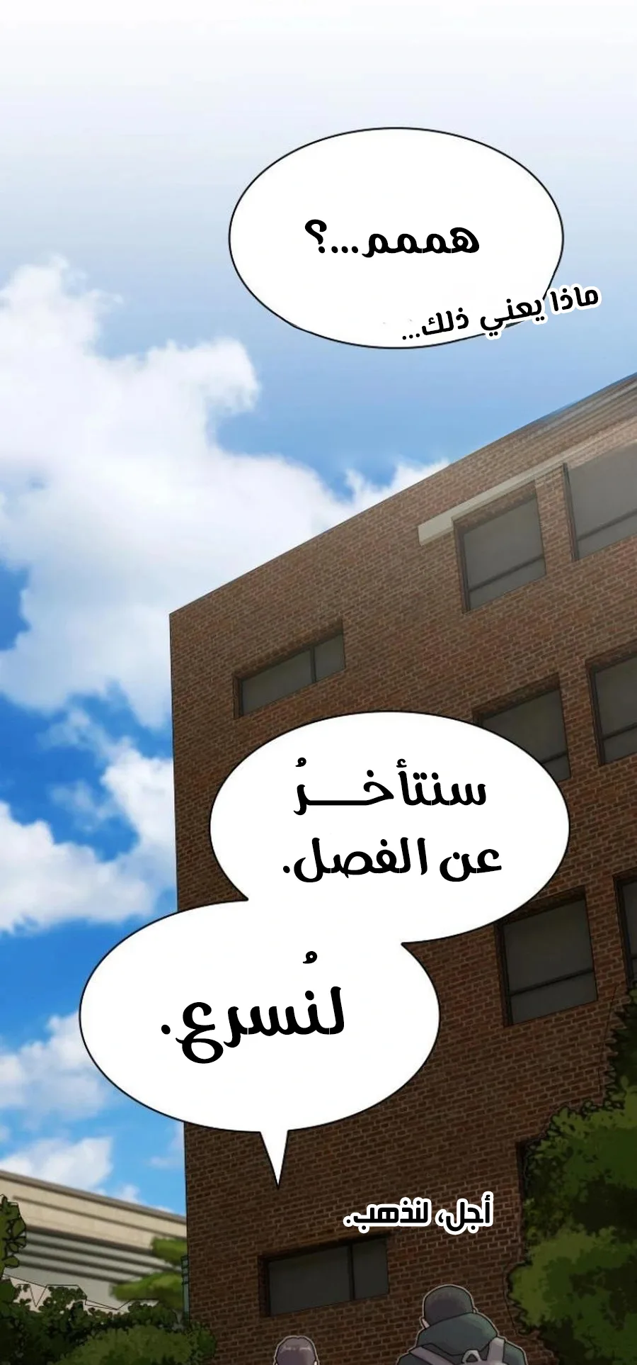 The Genius Who Reads the World الفصل 26 صفحة 37