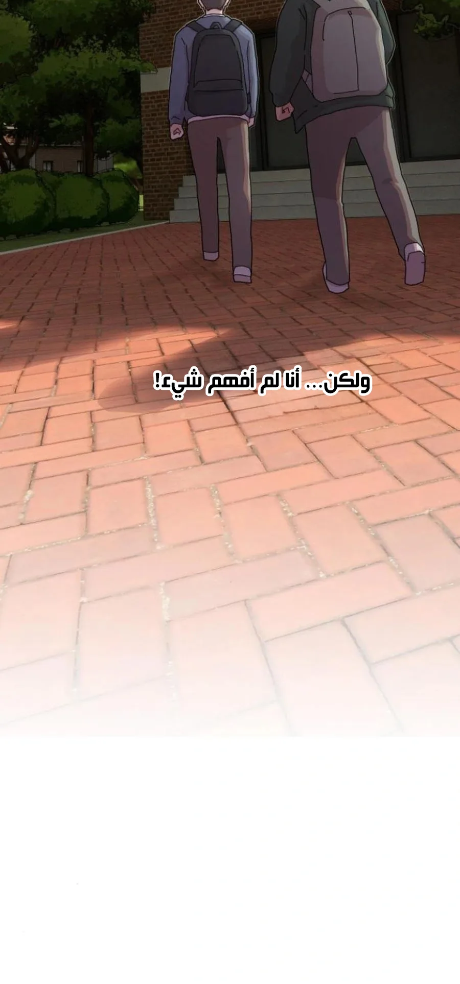The Genius Who Reads the World الفصل 26 صفحة 38