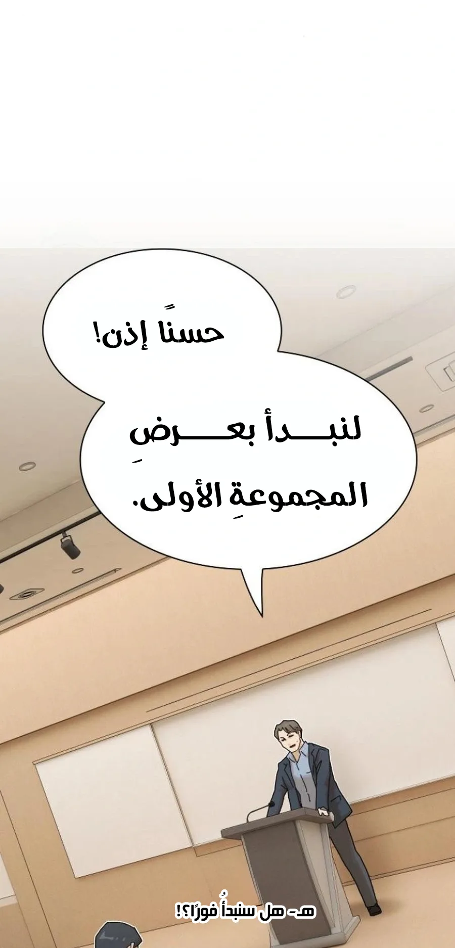 The Genius Who Reads the World الفصل 26 صفحة 42