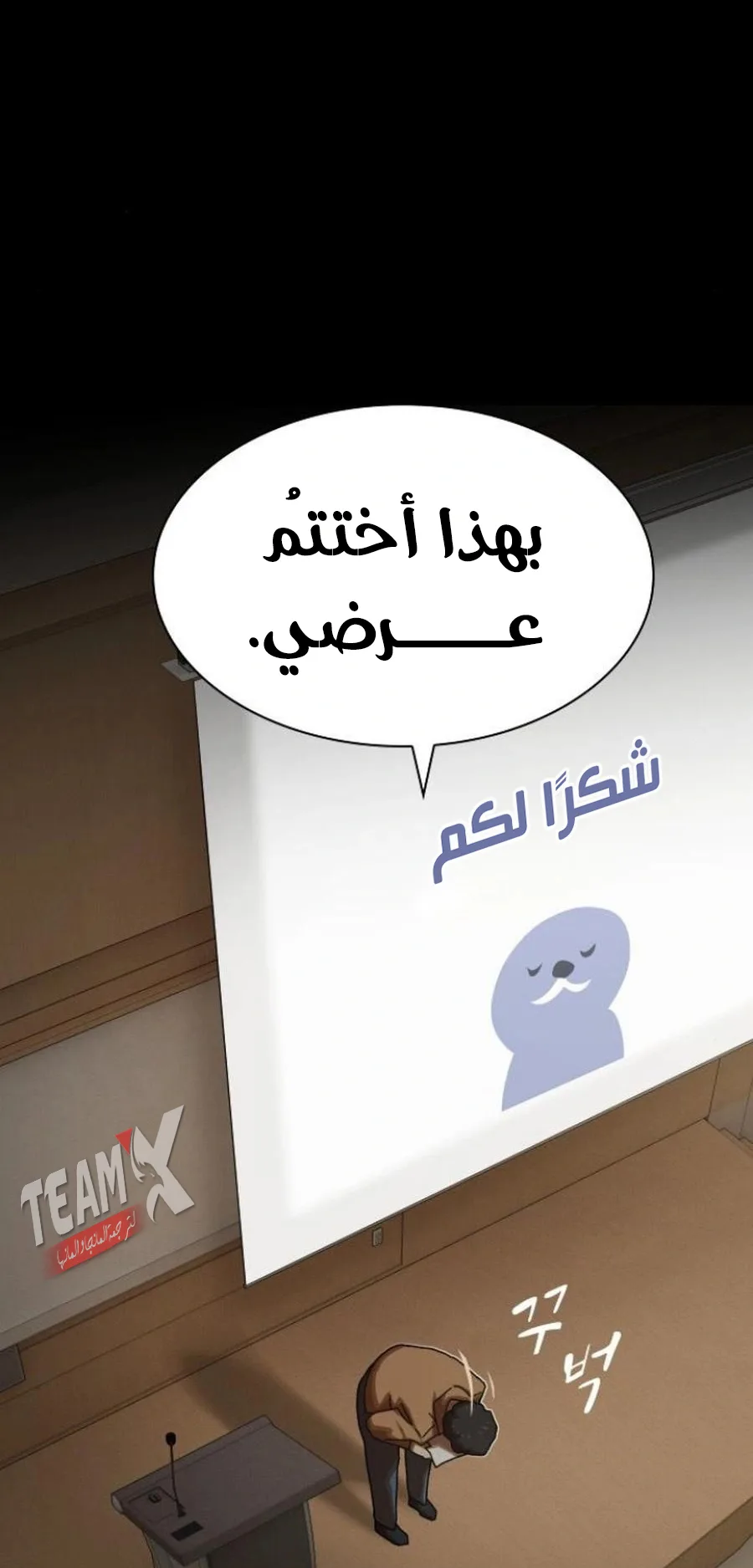 The Genius Who Reads the World الفصل 26 صفحة 47