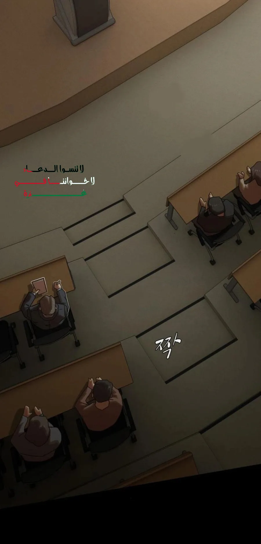 The Genius Who Reads the World الفصل 26 صفحة 48