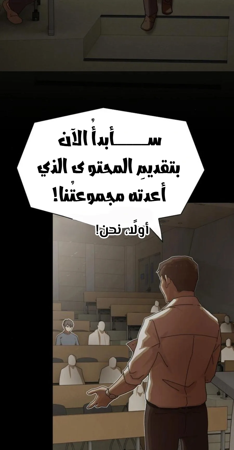 The Genius Who Reads the World الفصل 26 صفحة 50