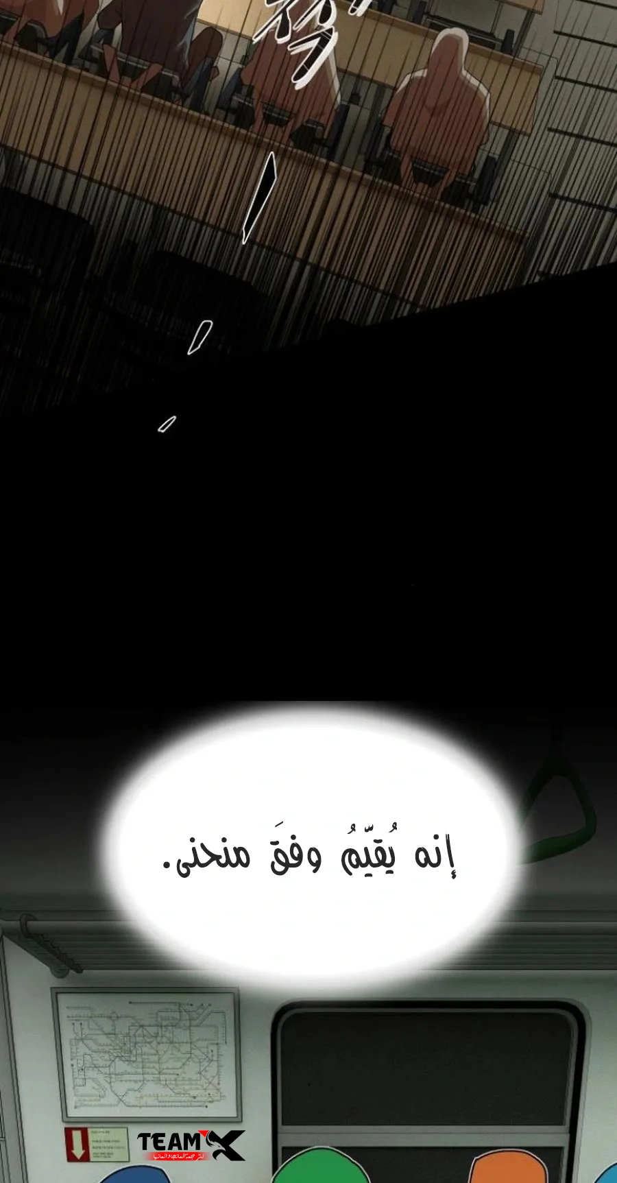 The Genius Who Reads the World الفصل 26 صفحة 54