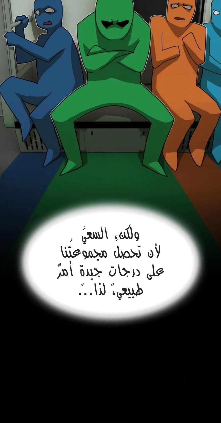 The Genius Who Reads the World الفصل 26 صفحة 55
