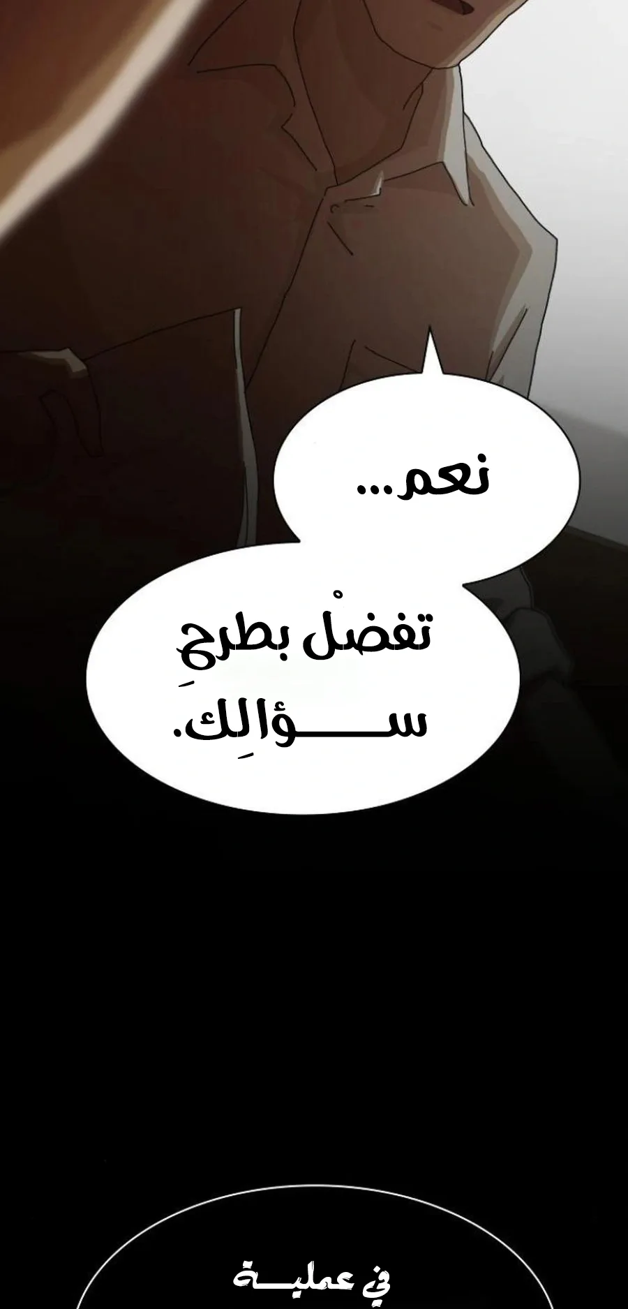 The Genius Who Reads the World الفصل 26 صفحة 57