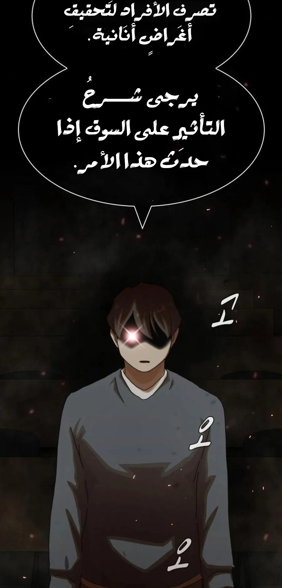 The Genius Who Reads the World الفصل 26 صفحة 58