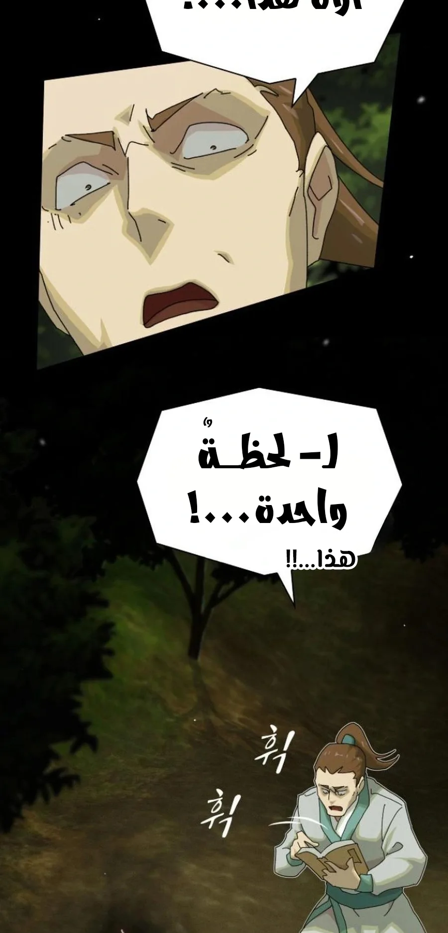 The Genius Who Reads the World الفصل 26 صفحة 60
