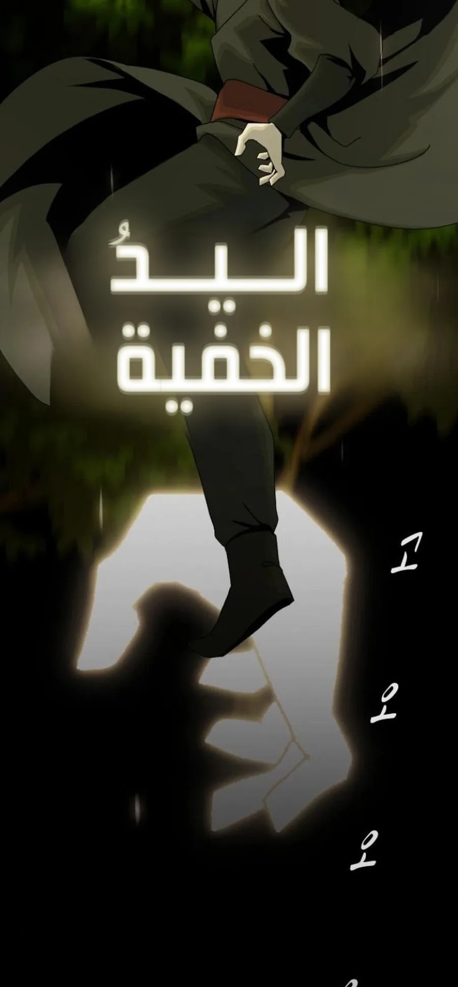 The Genius Who Reads the World الفصل 26 صفحة 65