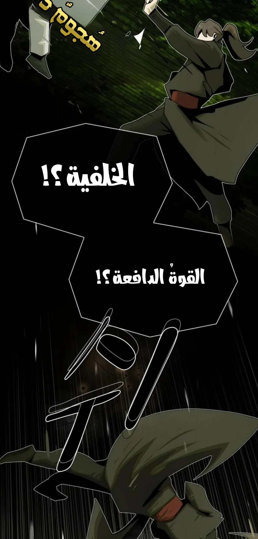 The Genius Who Reads the World الفصل 26 صفحة 72