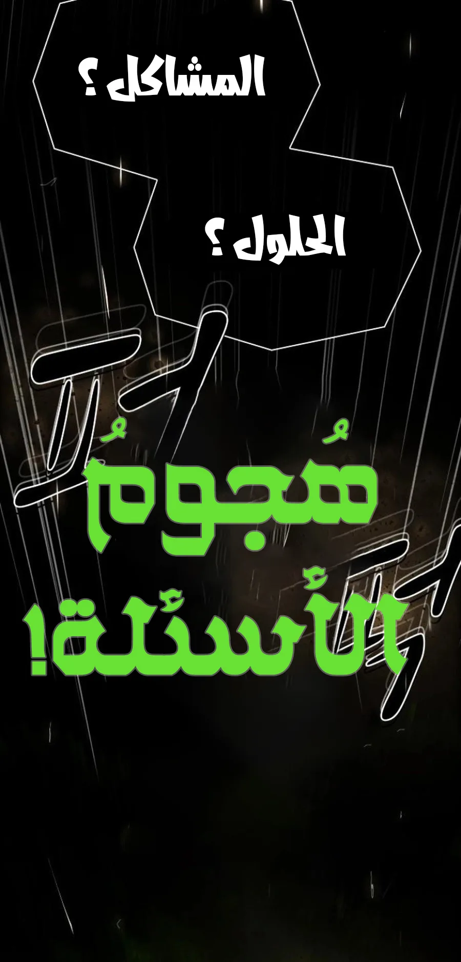 The Genius Who Reads the World الفصل 26 صفحة 75