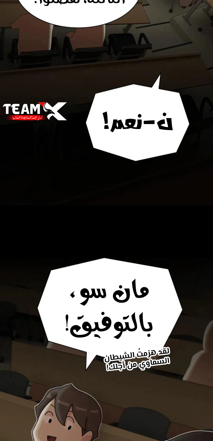 The Genius Who Reads the World الفصل 26 صفحة 82