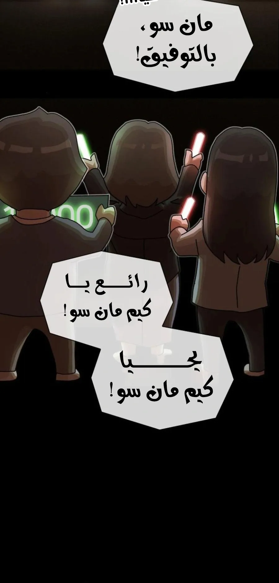 The Genius Who Reads the World الفصل 26 صفحة 85