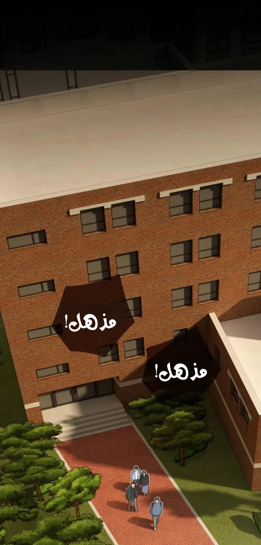 The Genius Who Reads the World الفصل 26 صفحة 89