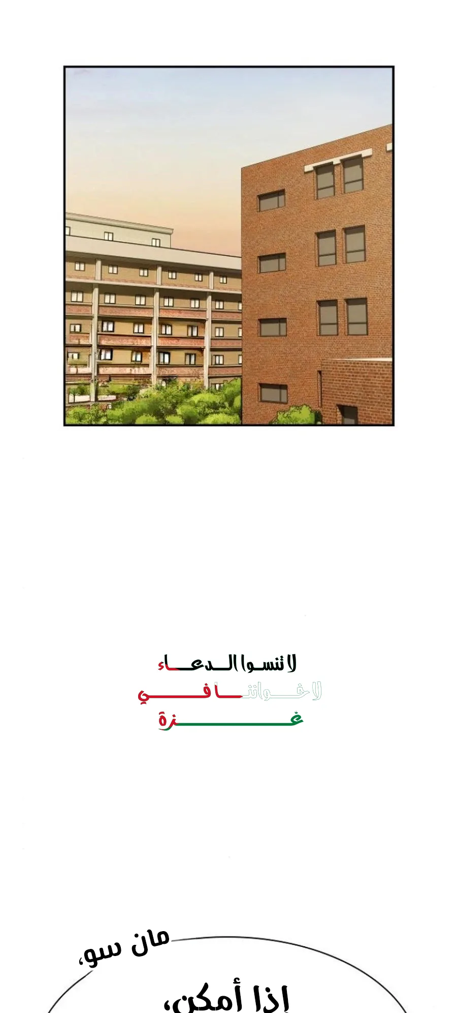 The Genius Who Reads the World الفصل 26 صفحة 92