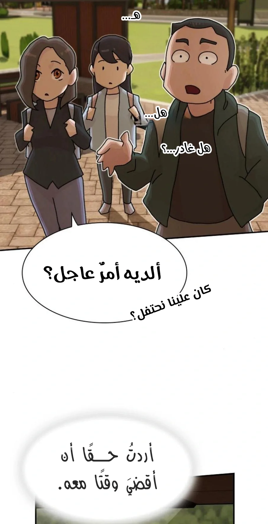 The Genius Who Reads the World الفصل 26 صفحة 100