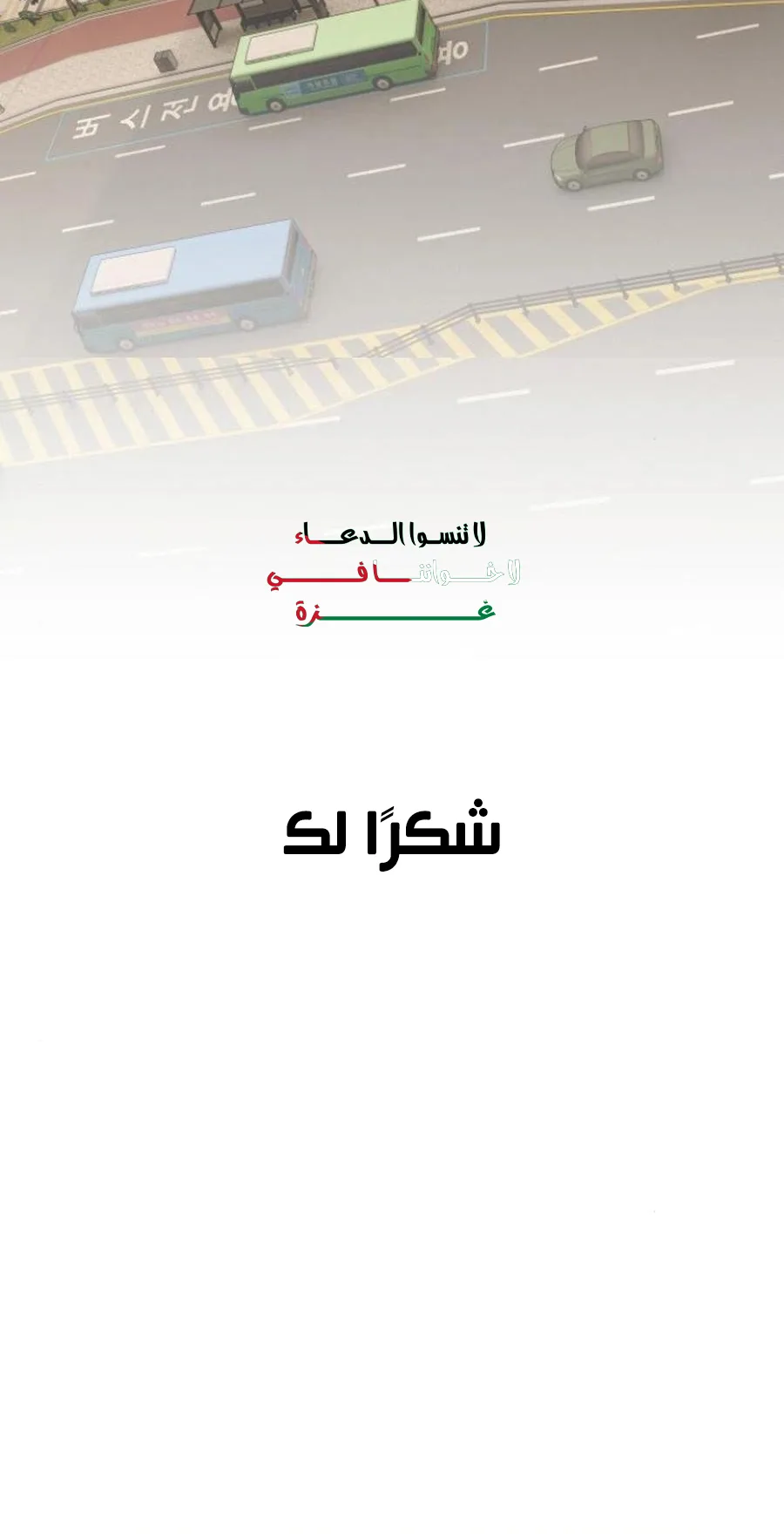 The Genius Who Reads the World الفصل 26 صفحة 106