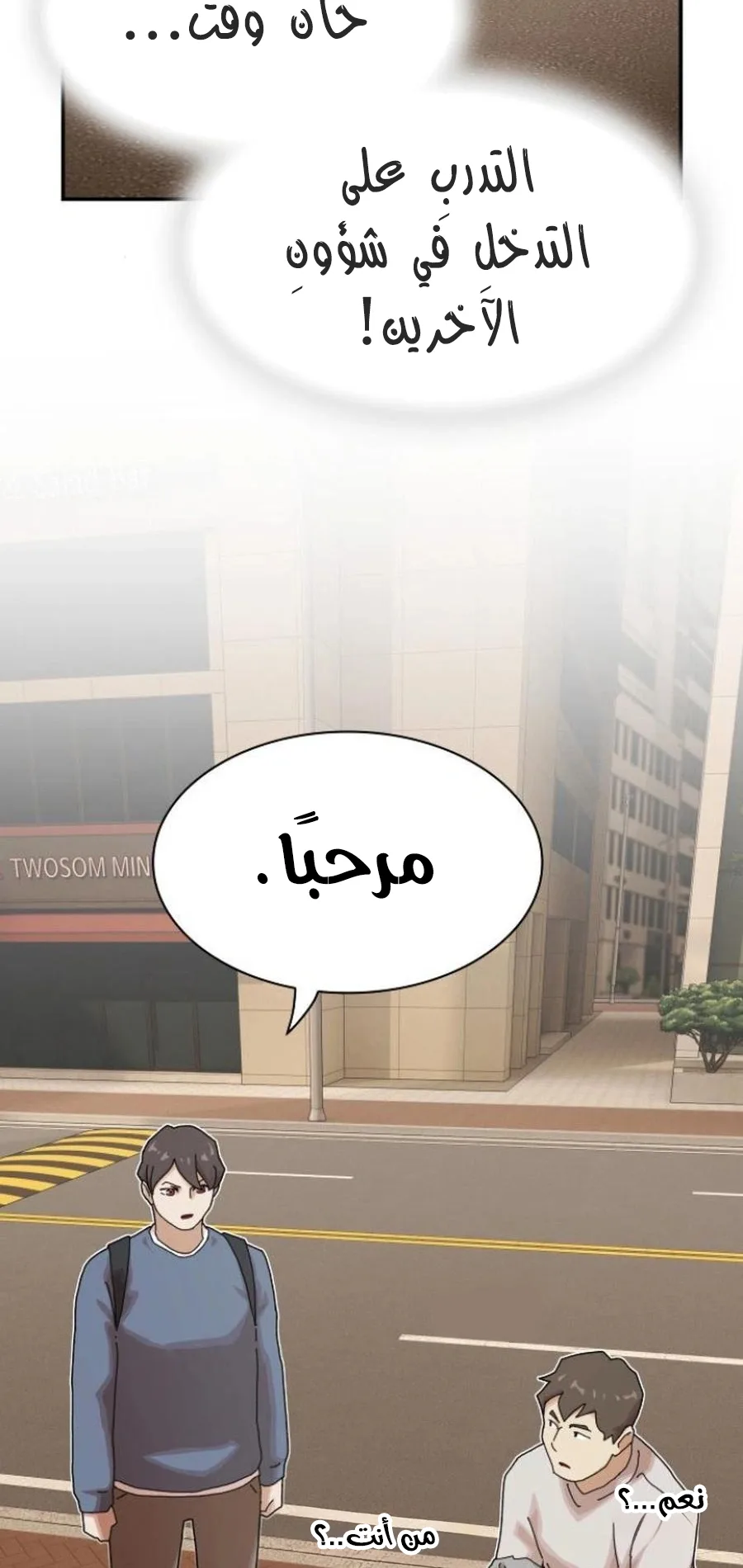 The Genius Who Reads the World الفصل 26 صفحة 110