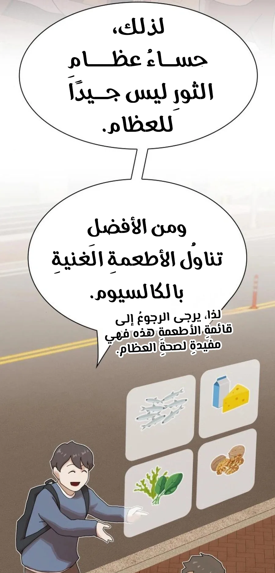 The Genius Who Reads the World الفصل 26 صفحة 114