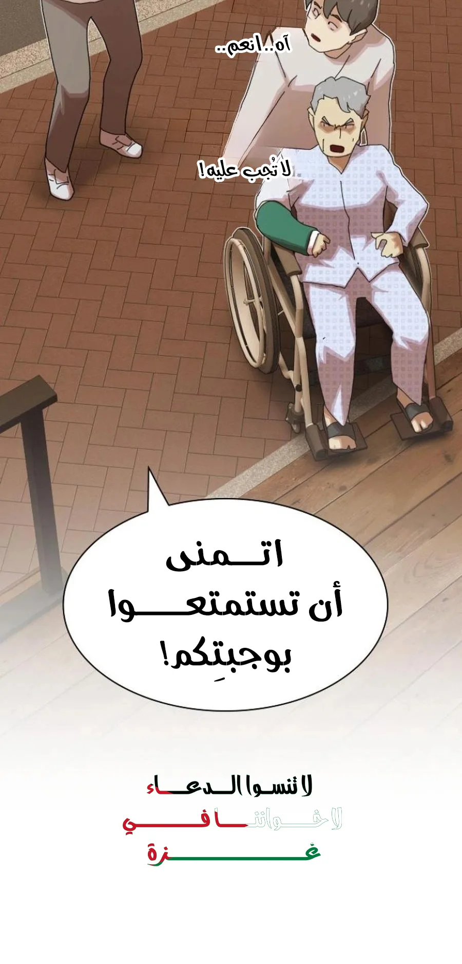 The Genius Who Reads the World الفصل 26 صفحة 115