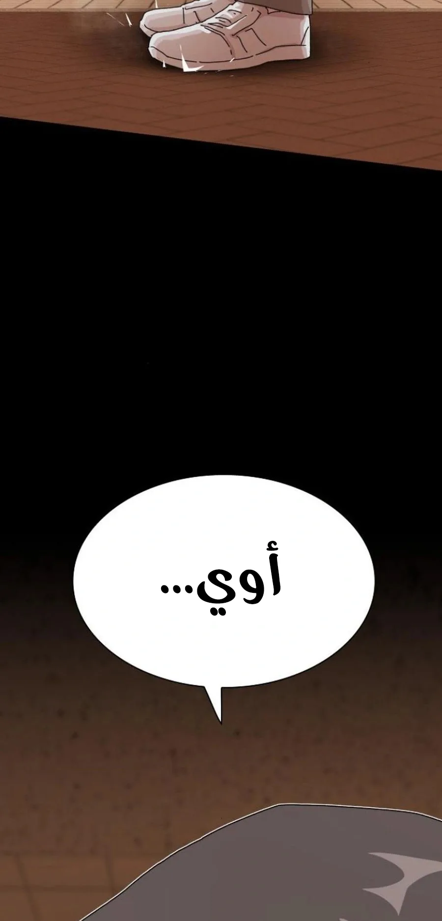 The Genius Who Reads the World الفصل 26 صفحة 126