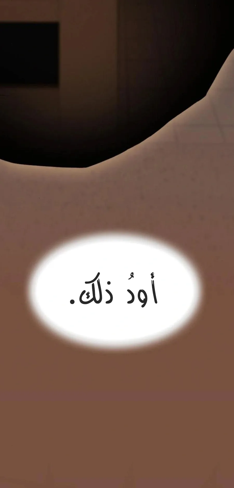 The Genius Who Reads the World الفصل 26 صفحة 129