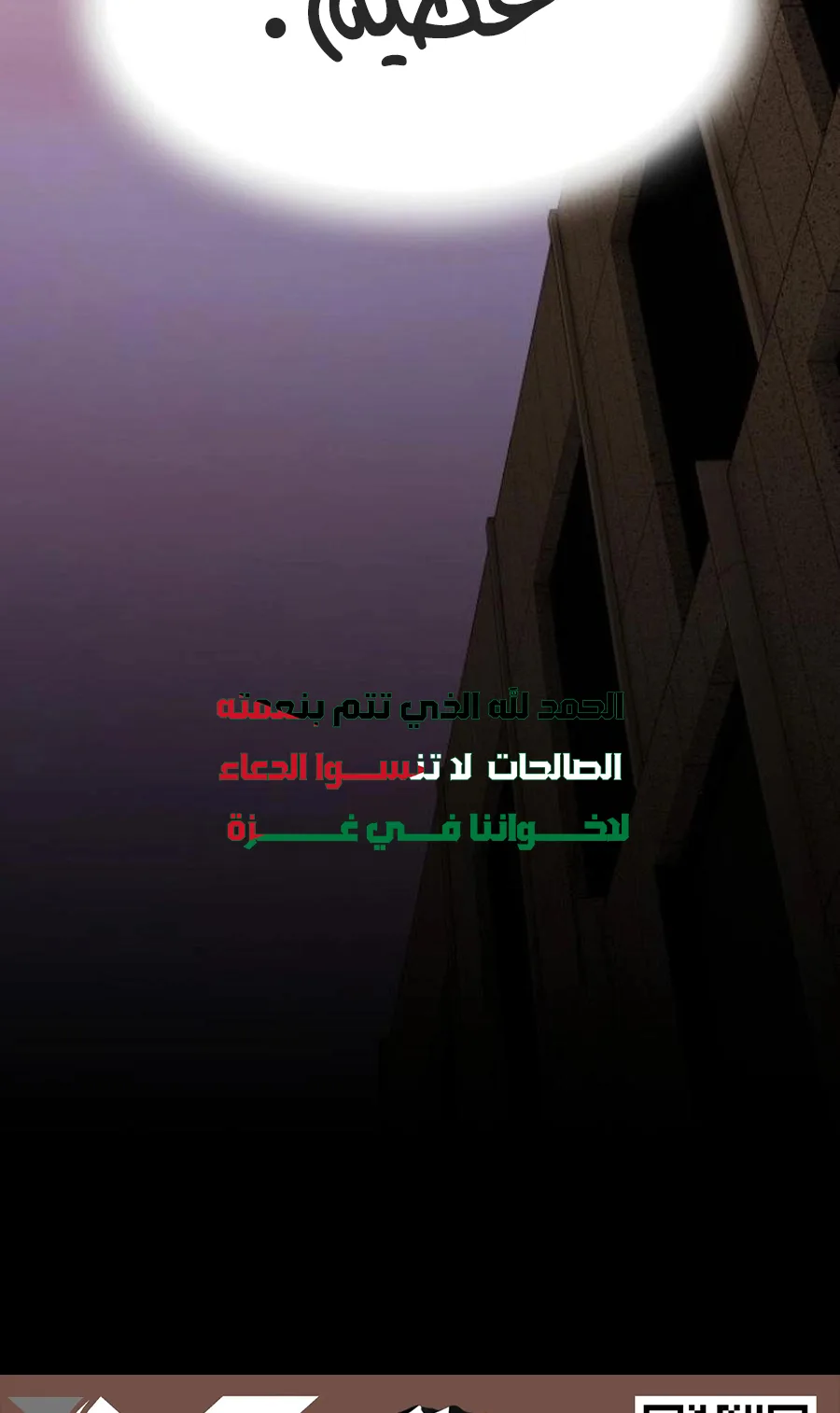 The Genius Who Reads the World الفصل 26 صفحة 132