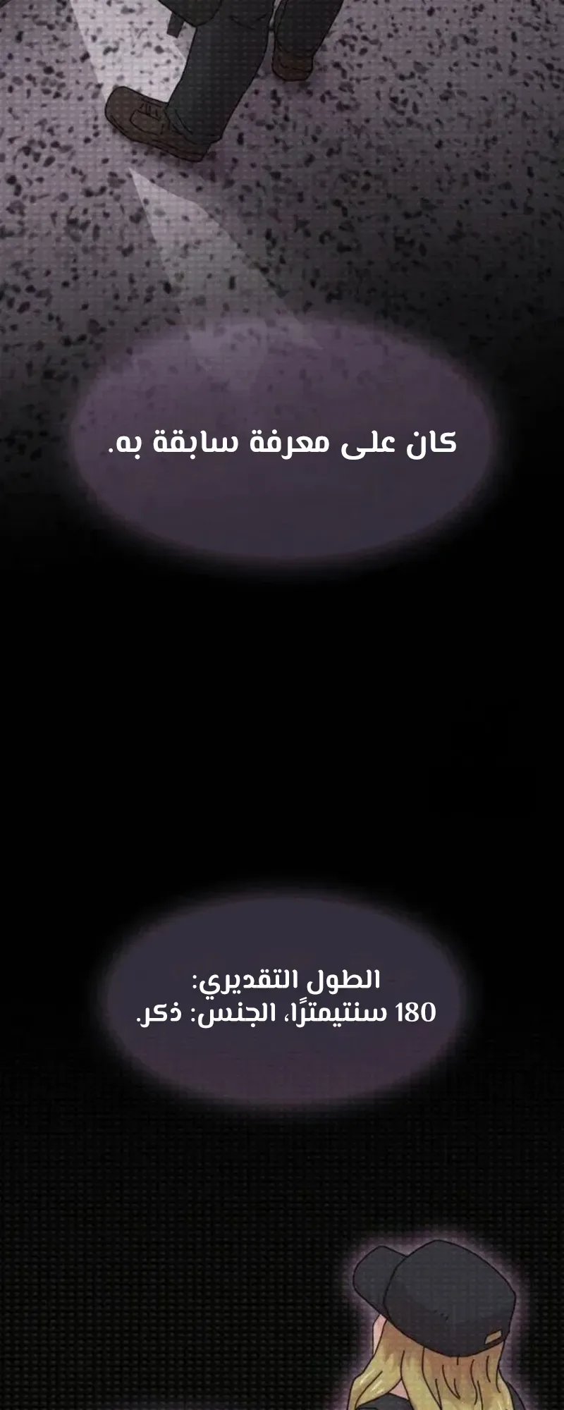 The Genius Who Reads the World الفصل 15 صفحة 3