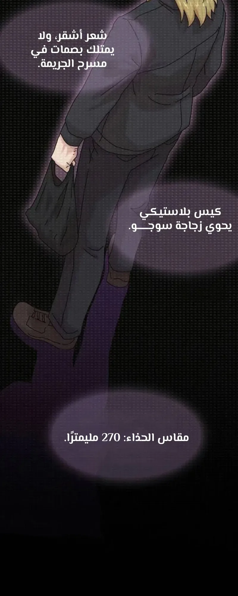 The Genius Who Reads the World الفصل 15 صفحة 4