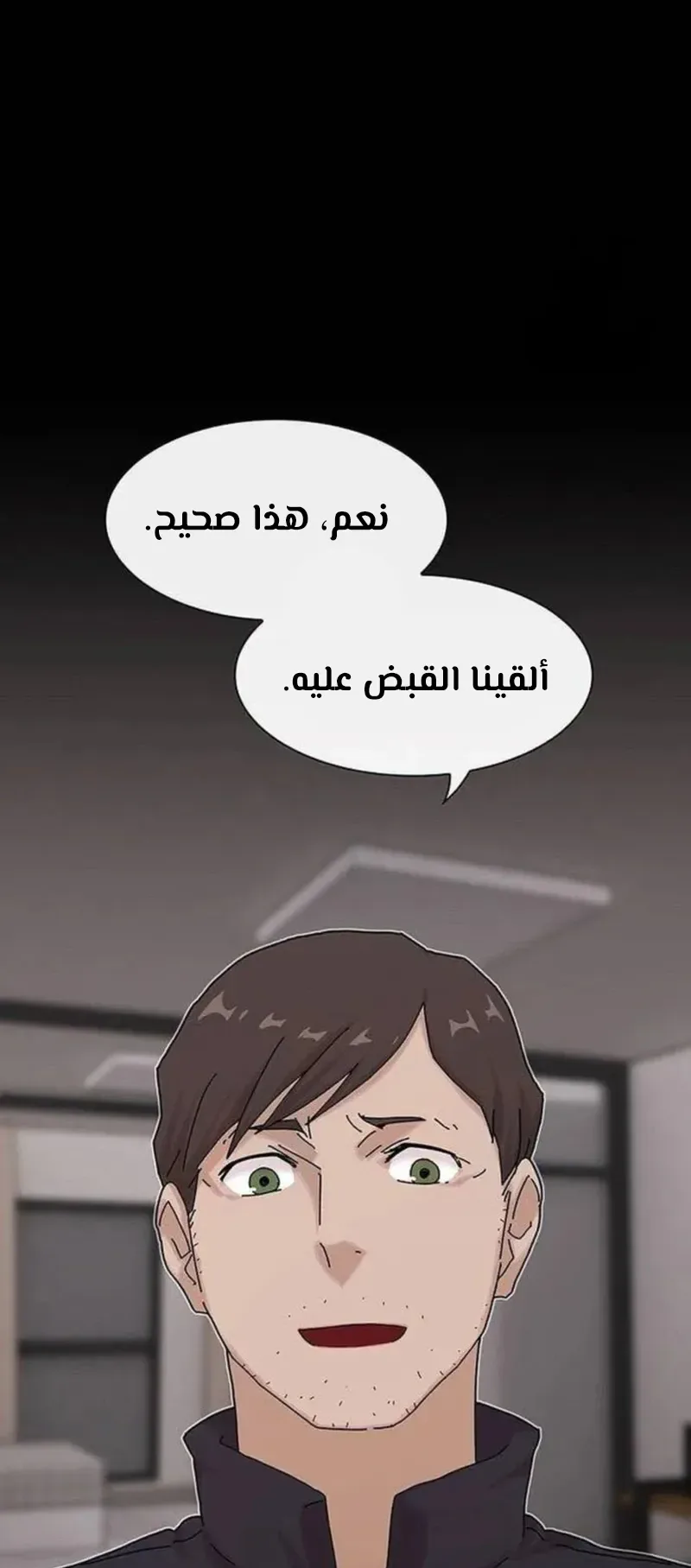 The Genius Who Reads the World الفصل 15 صفحة 8