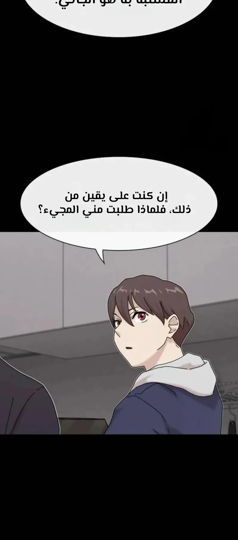 The Genius Who Reads the World الفصل 15 صفحة 10