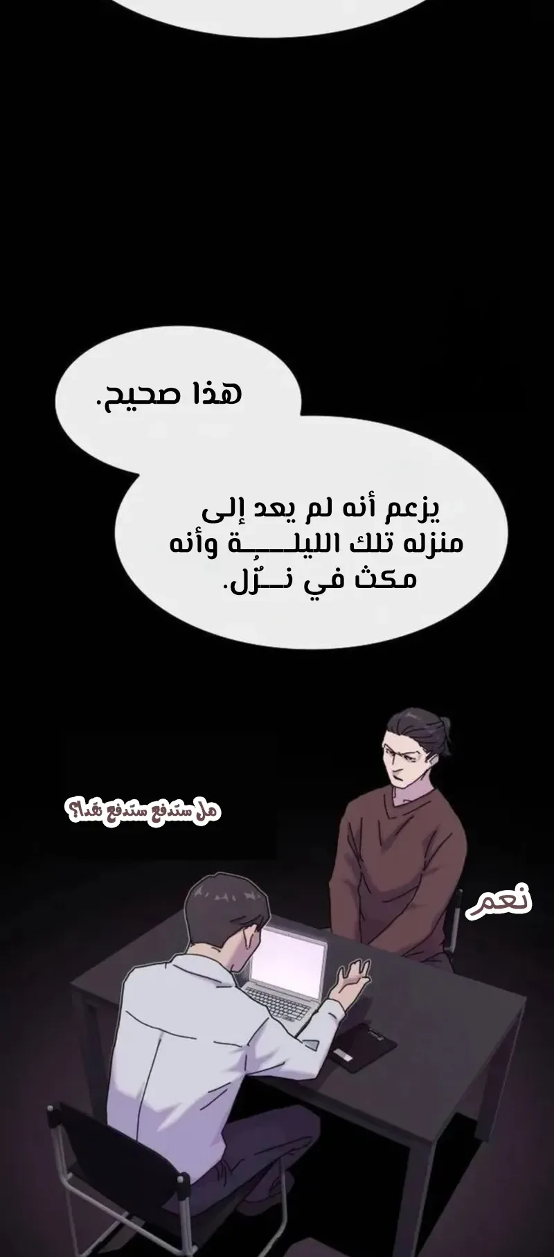 The Genius Who Reads the World الفصل 15 صفحة 12