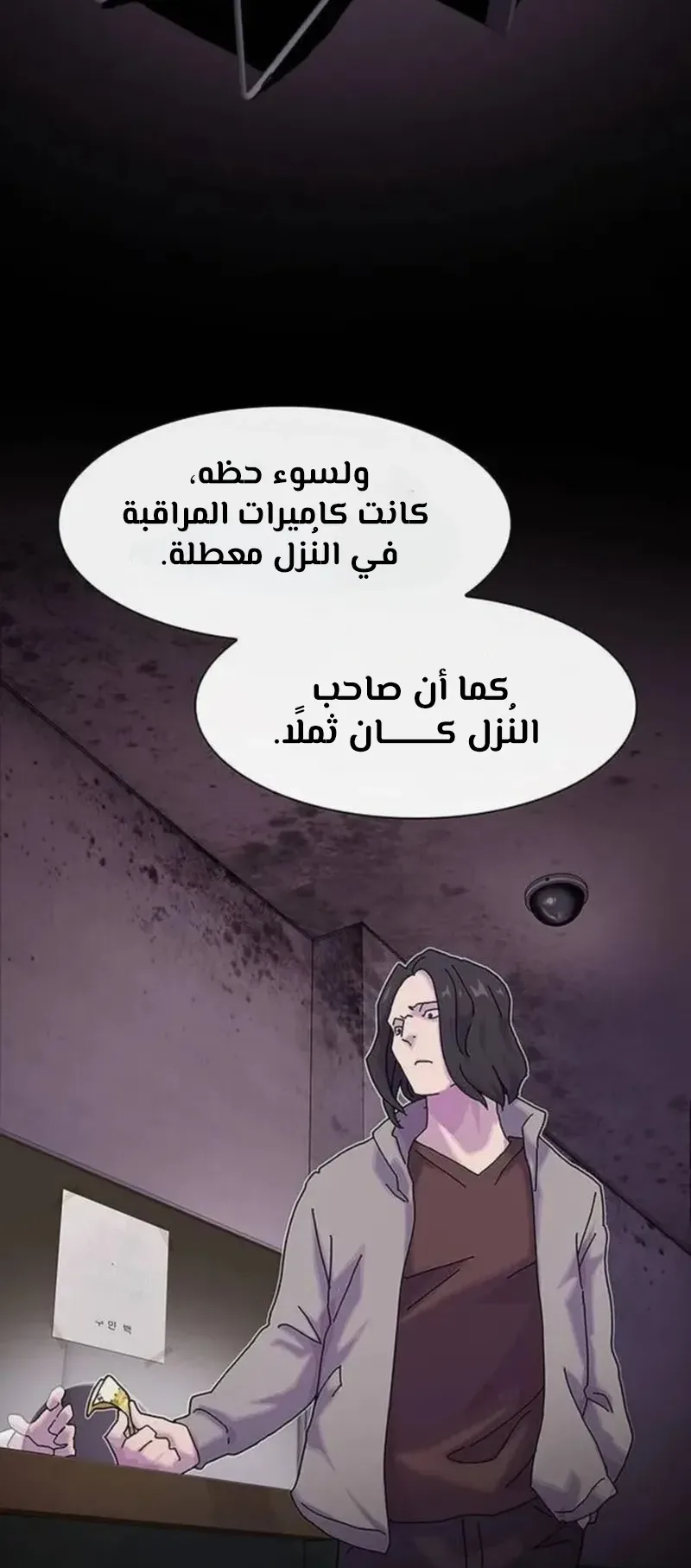 The Genius Who Reads the World الفصل 15 صفحة 13