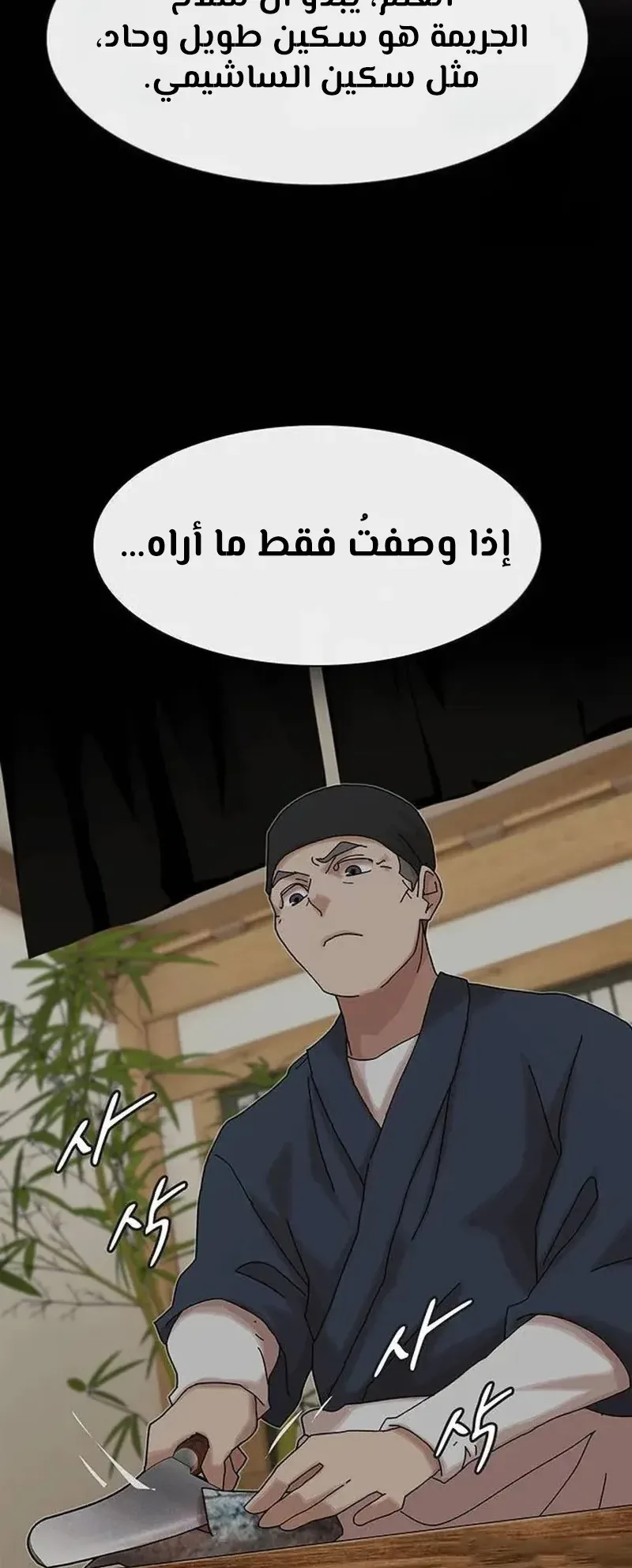 The Genius Who Reads the World الفصل 15 صفحة 16