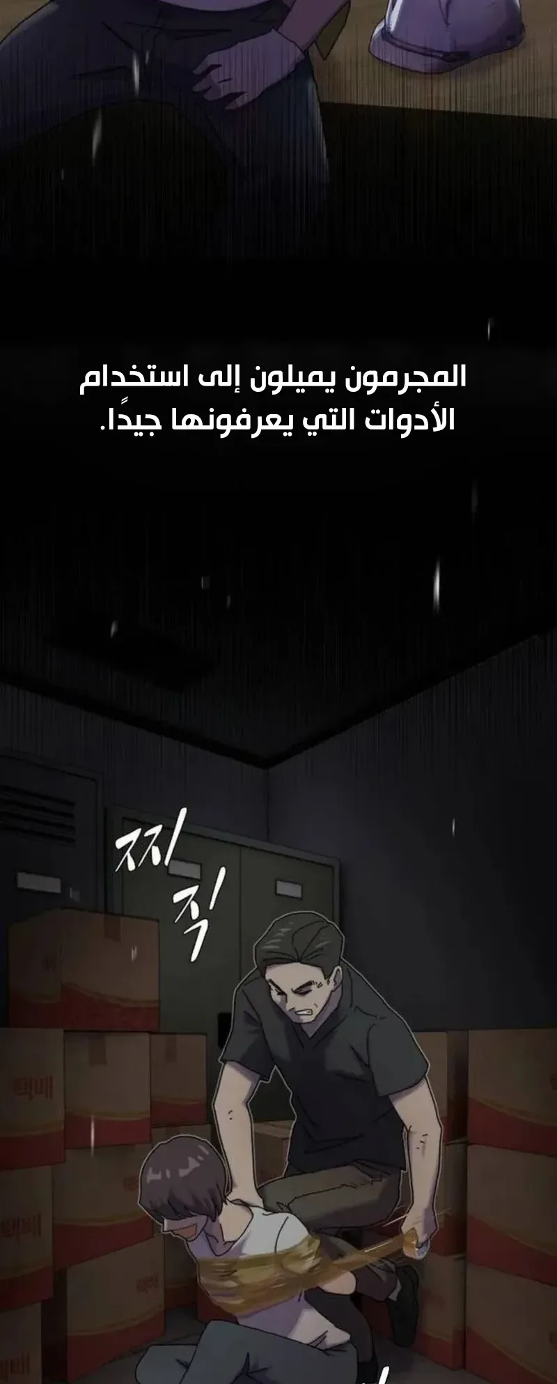 The Genius Who Reads the World الفصل 15 صفحة 18