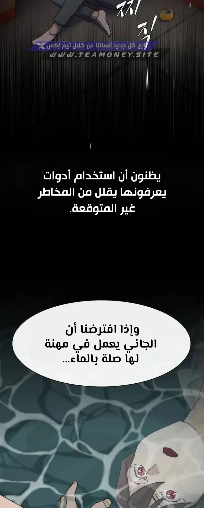 The Genius Who Reads the World الفصل 15 صفحة 19