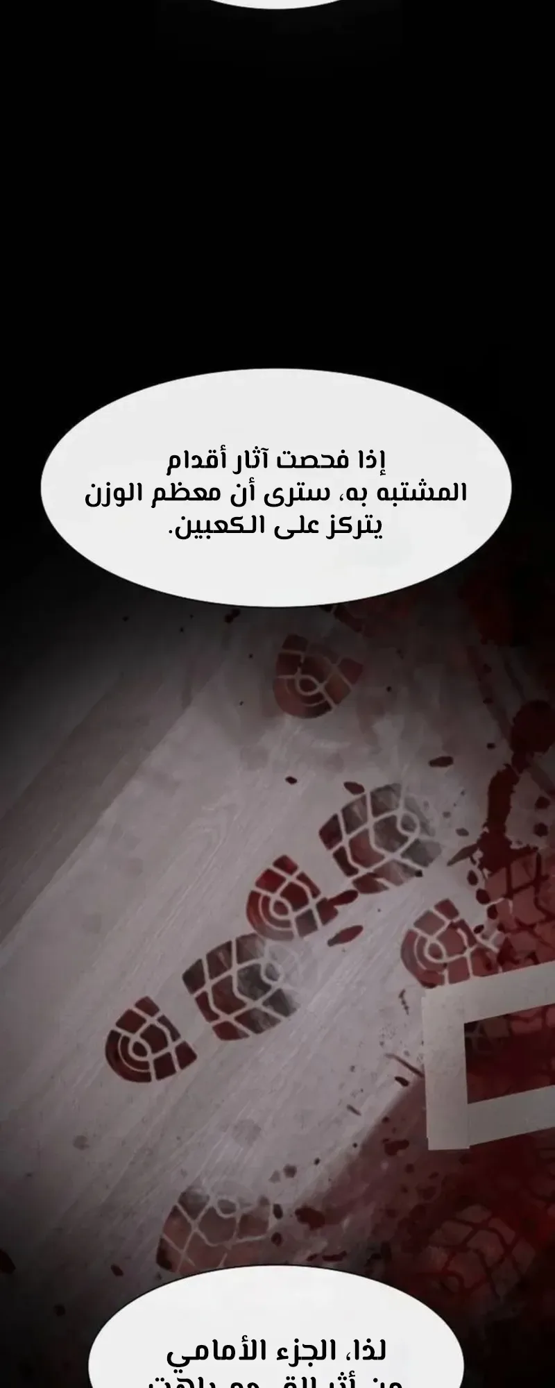 The Genius Who Reads the World الفصل 15 صفحة 27