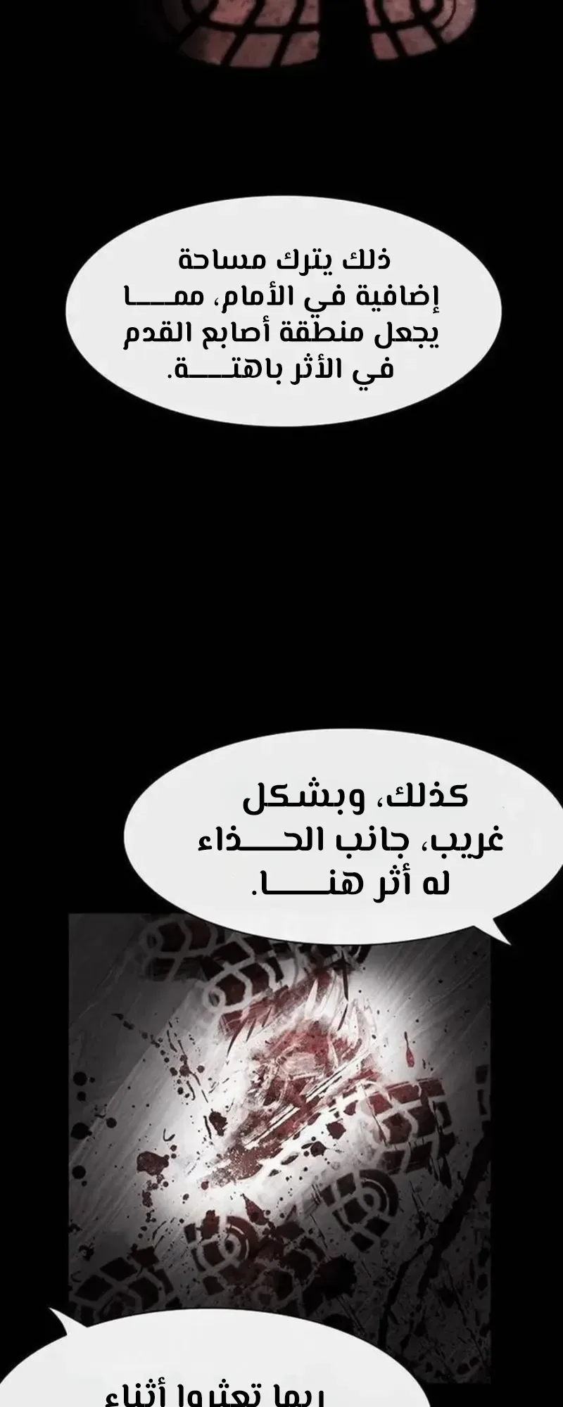 The Genius Who Reads the World الفصل 15 صفحة 31