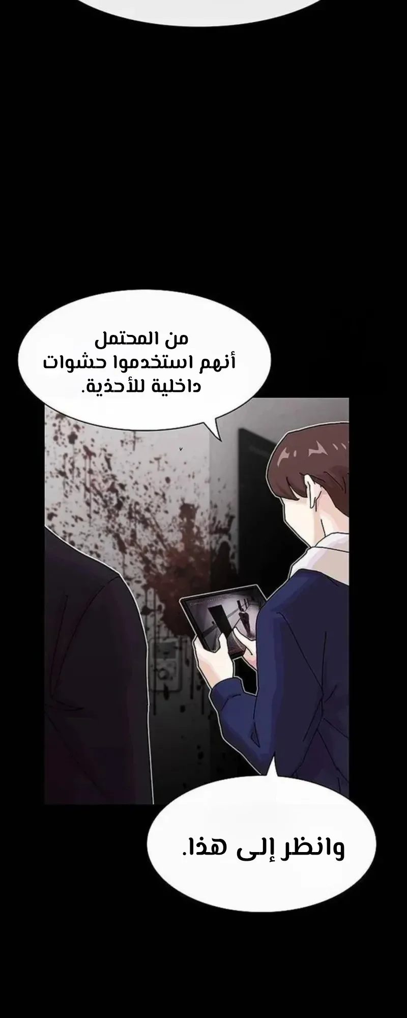 The Genius Who Reads the World الفصل 15 صفحة 34