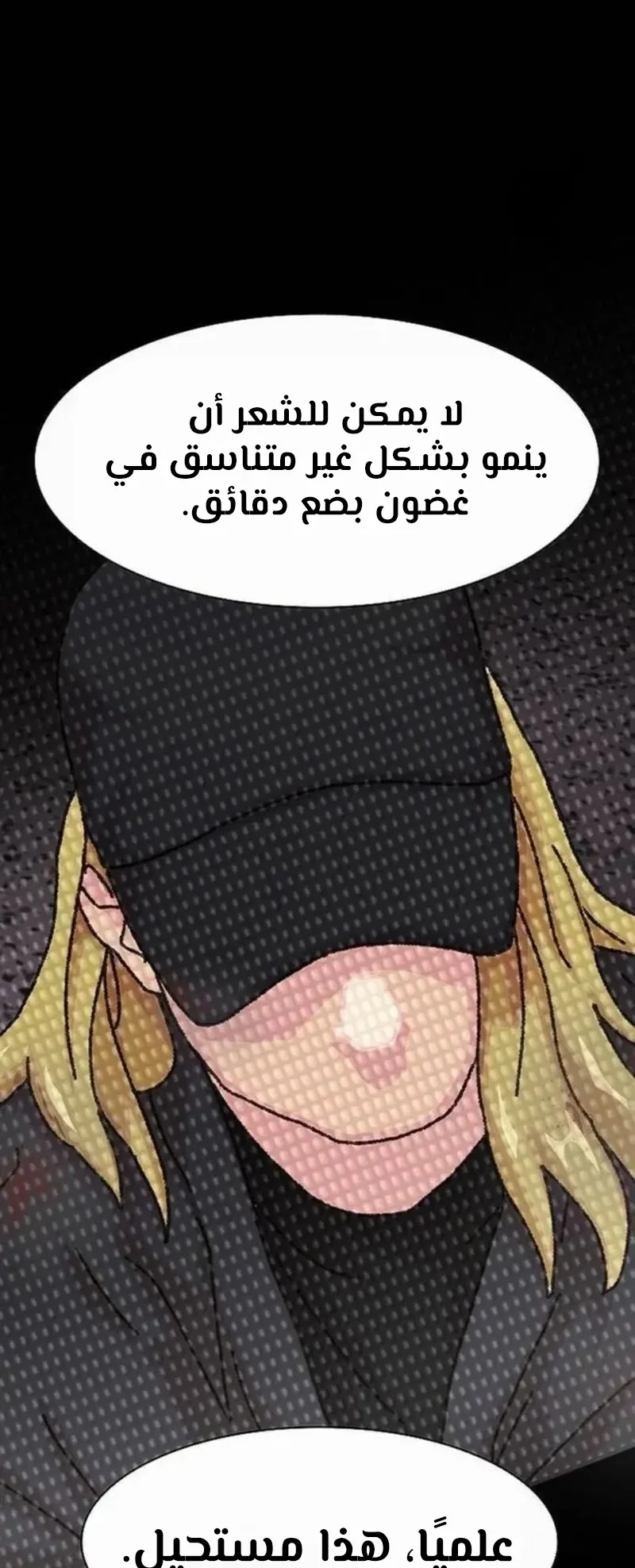 The Genius Who Reads the World الفصل 15 صفحة 37