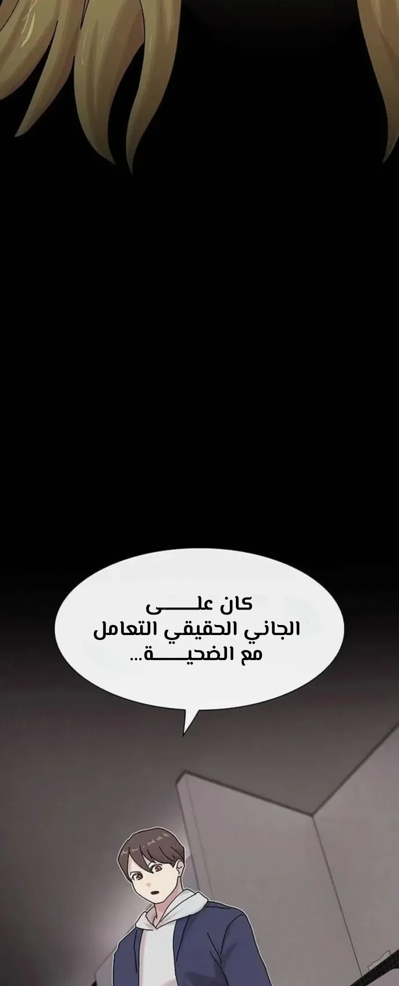 The Genius Who Reads the World الفصل 15 صفحة 41