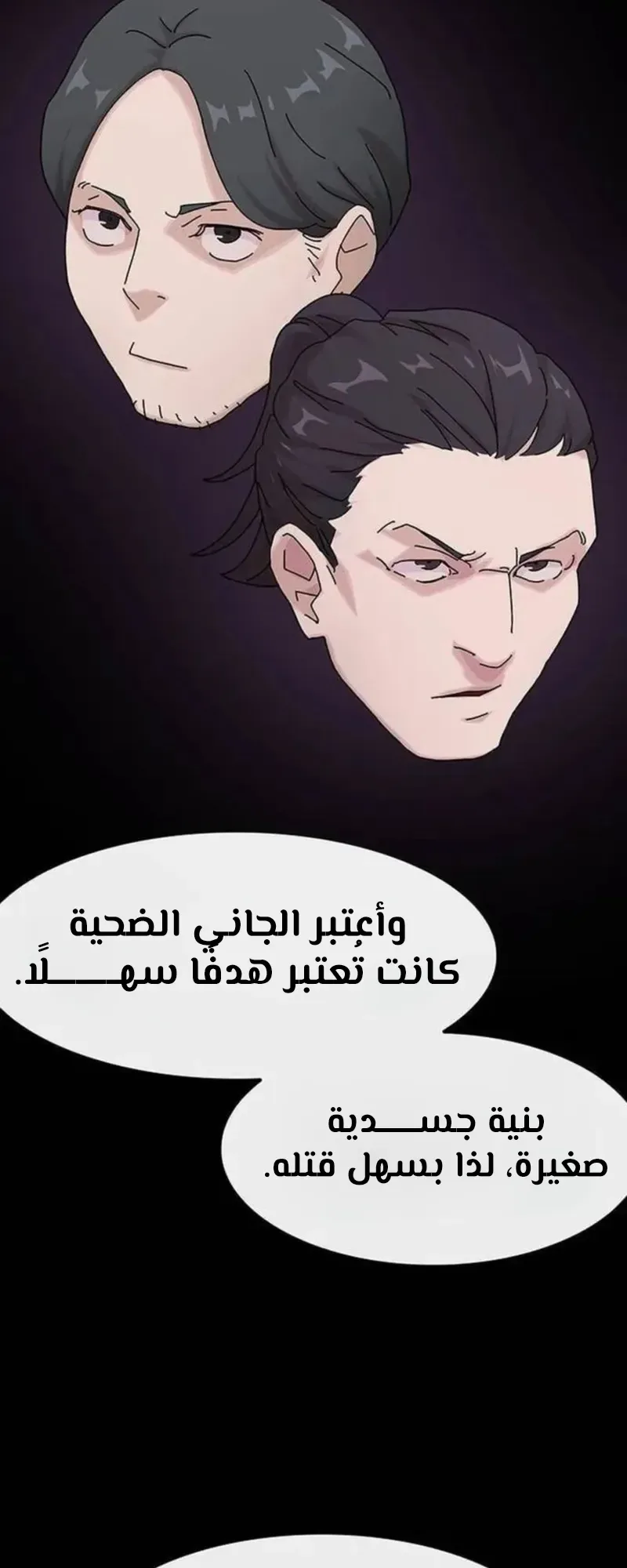 The Genius Who Reads the World الفصل 15 صفحة 43