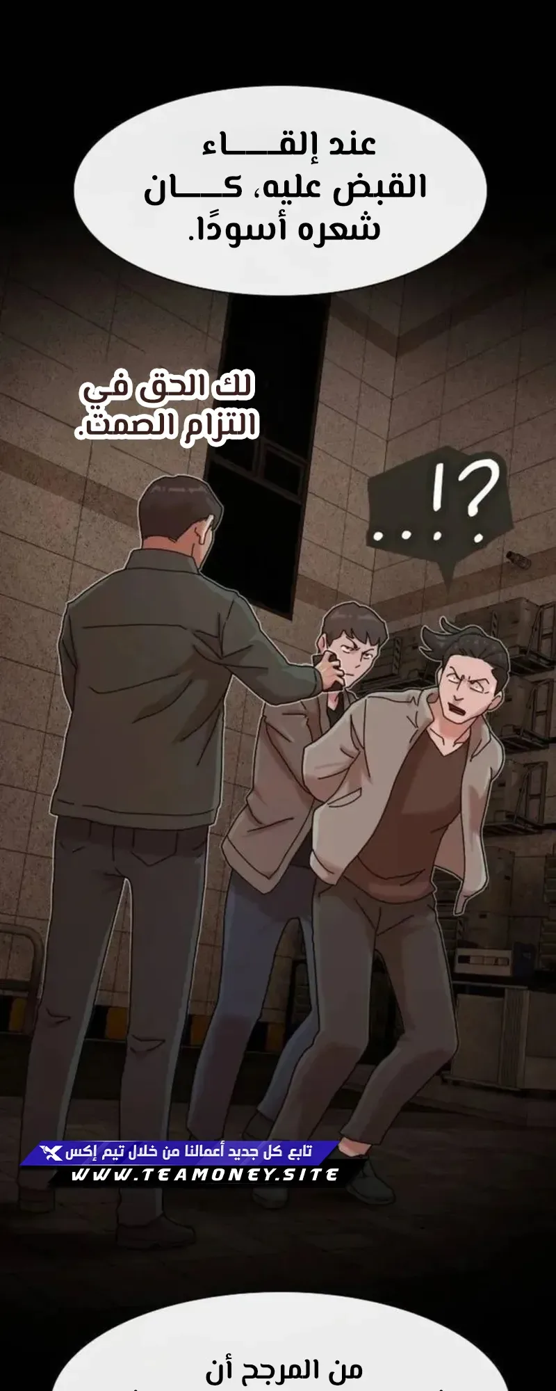 The Genius Who Reads the World الفصل 15 صفحة 46
