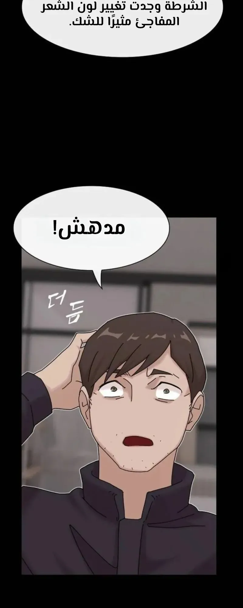 The Genius Who Reads the World الفصل 15 صفحة 47